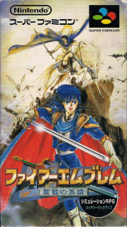 Fire Emblem: Genealogy of the Holy War