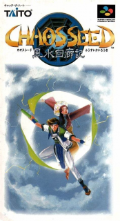 Chaos Seed: Fuusui Kairoki