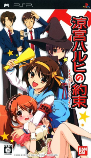 Suzumiya Haruhi no Yakusoku | The Promise of Haruhi Suzumiya