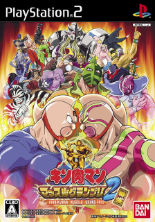Kinnikuman: Muscle Grand Prix 2 - Tokumori